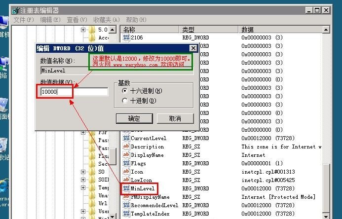Windows2008中IE安全級別高無法調整的解決方法
