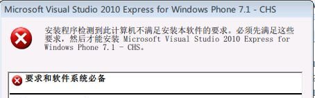 Windows Server 2008 R2安裝Windows Phone SDK
