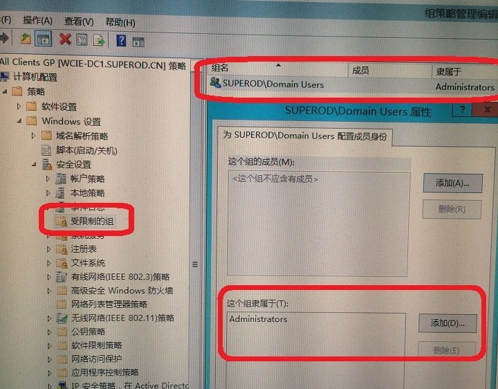 如何通過組策略將域用戶設置為本地管理員賬戶