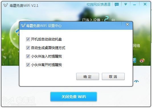 wifi2.png
