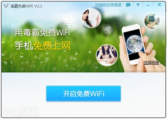 wifi3.png