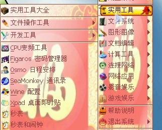 實用工具