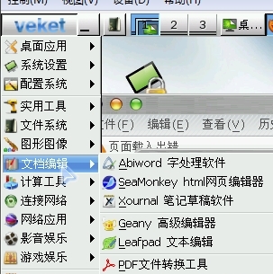開始菜單