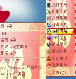 右鍵菜單
