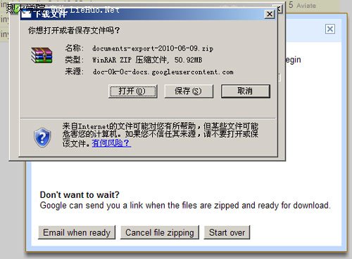 從Google Docs下載任意格式文檔的方法