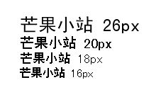 為什么反對使用微軟雅黑字體
