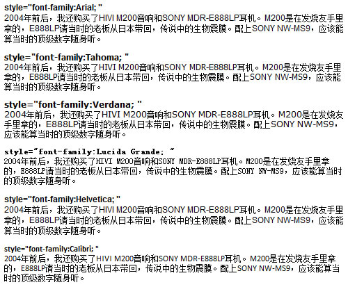 常用字體中英文混排效果