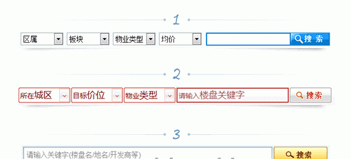 下拉框和搜索輸入框的二三事~