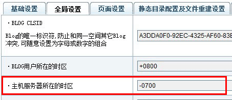 Z-blog發表文章時間不正確問題解決 世界時區介紹
