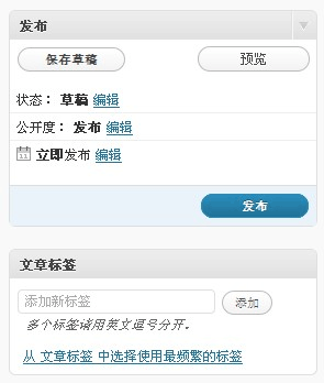 文章編輯頁模塊