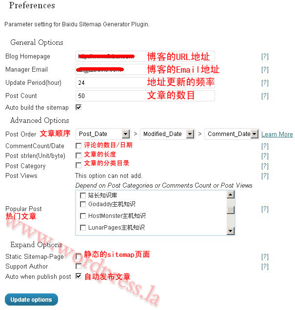 WordPress百度地圖插件