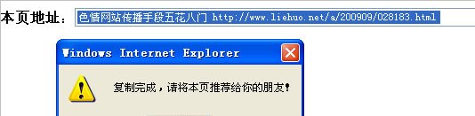 網(liehuo.net)提示：點擊新窗口預覽！