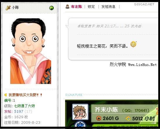 已填寫(xiě)qq的論壇會(huì)員