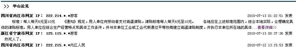 PHPCMS 文章評論單條過長的解決方法