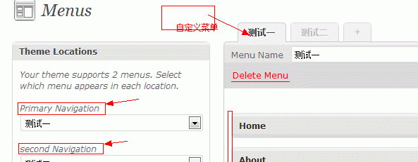 調整菜單順序