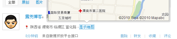 顯示你的地理位置