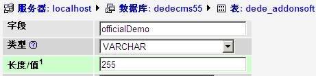 DedeCms軟件官方和演示網址太短，長度修改方法