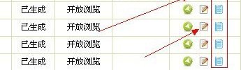 DedeCms后臺預覽網址帶問號及時間的修改方法