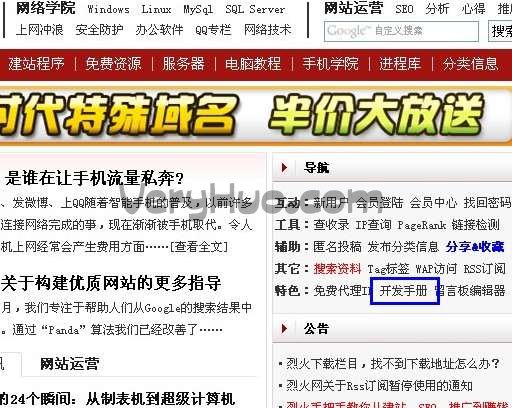 DedeCms教程、帝國Cms教程，網更新在線手冊