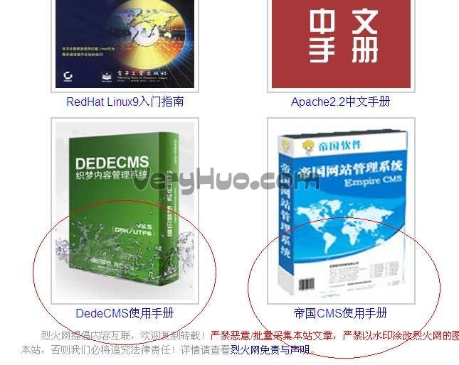DedeCms教程、帝國Cms教程，網更新在線手冊