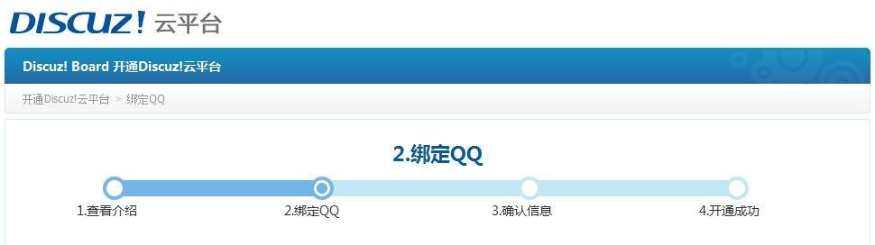 Discuz! 云平臺 Discuz! 7.2版全新安裝教程
