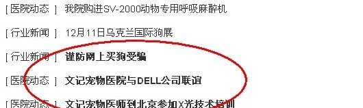 DedeCms去掉列表推薦時被加粗的修改方法