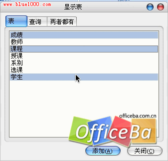 “查詢設計視圖”窗口