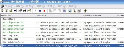 Sql Profiler 事件探查器 跟蹤SQL