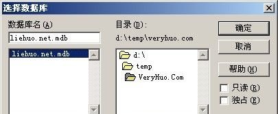 Access數據庫如何添加數據源(ODBC)？