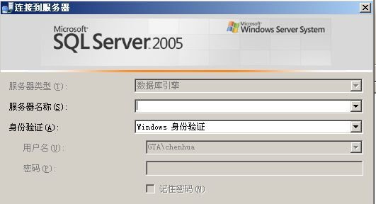 安裝SQLSERVER2008后安裝2005找不到本地服務器問題
