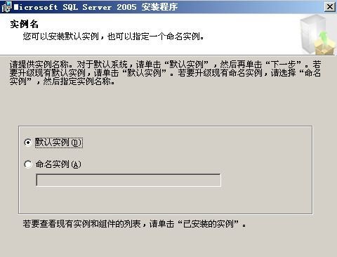 安裝SQLSERVER2008后安裝2005找不到本地服務器問題