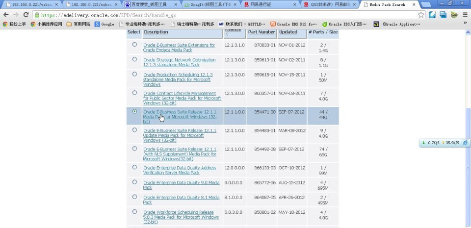 Oracle EBS 12 For Windows 的詳細安裝步驟