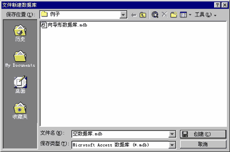 “文件新建數(shù)據(jù)庫(kù)”對(duì)話框