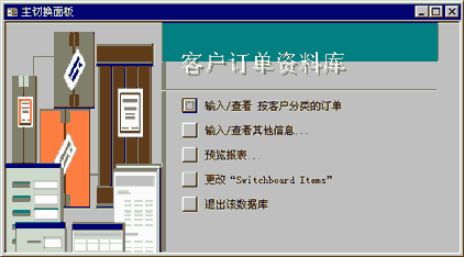 數據庫主窗體