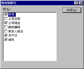 撤消隱藏列