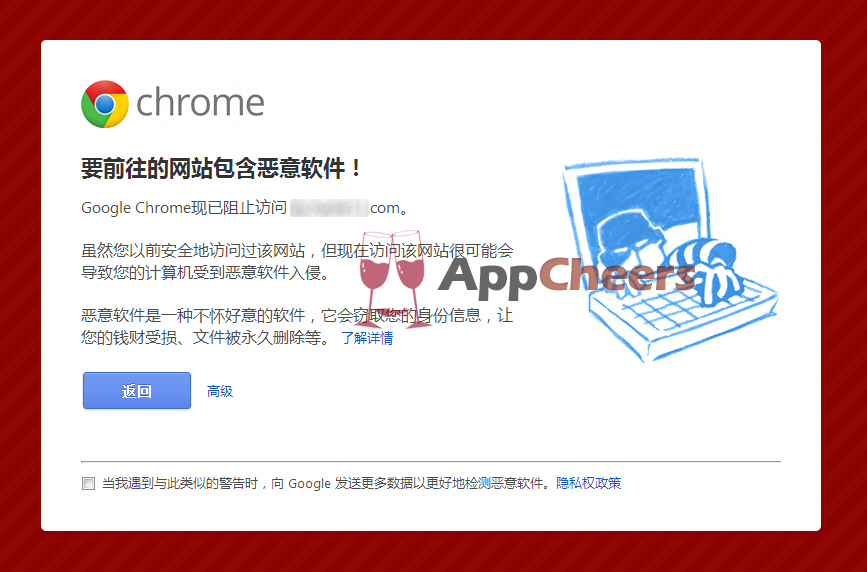 網(wǎng)站被chrome阻止訪問解決