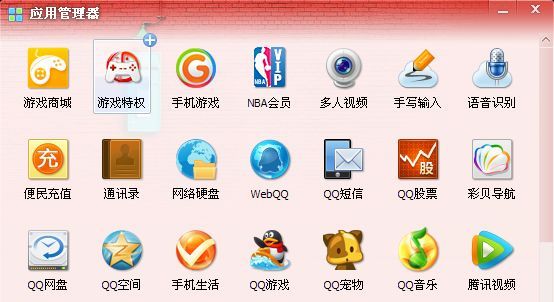 騰訊部分產品截圖