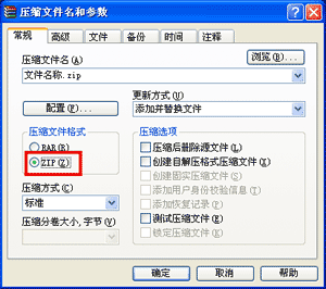 godaddy空間在線zip打包與解壓