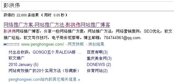 產(chǎn)生Google Sitelink的博客