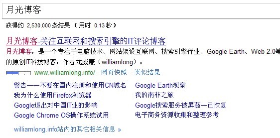 產(chǎn)生Google Sitelink的博客