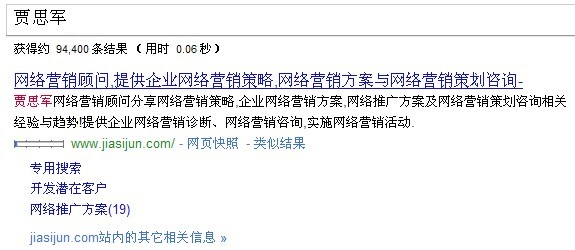 產(chǎn)生Google Sitelink的博客
