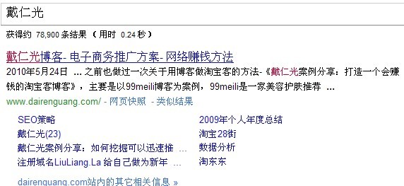 產(chǎn)生Google Sitelink的博客