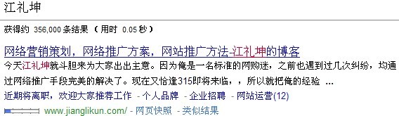 產(chǎn)生Google Sitelink的博客