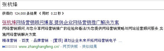 產(chǎn)生Google Sitelink的博客