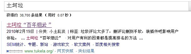 產(chǎn)生Google Sitelink的博客