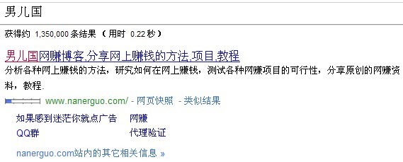 產(chǎn)生Google Sitelink的博客