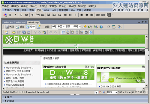 解決Deamweaver 8中CSS應用無效問題（圖三）