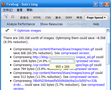 blog.imbolo.com圖片優(yōu)化建議 via Google pagespeed