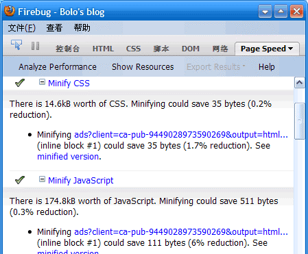 Google Pagespeed CSS 和JavaScript優(yōu)化建議