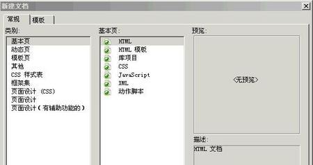 深入淺出 HTML制作網頁體驗其中樂趣